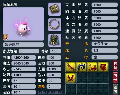 《梦幻西游》回归指南