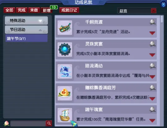 《梦幻西游》2024端午节活动攻略