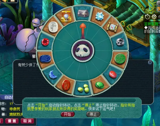 《梦幻西游》中元节活动攻略