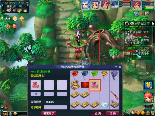 《梦幻西游》大闹天宫侠士副本攻略