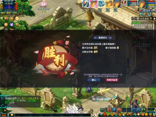 《梦幻西游》试剑天罡副本攻略