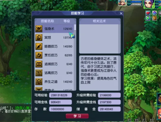 《梦幻西游》新区开服第三天冲级攻略