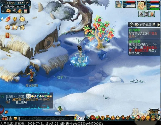 《梦幻西游》2024七夕龙凰寻亲调查玩法攻略