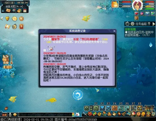 《梦幻西游》归墟蜃影限时活动开启-8月1日详细攻略