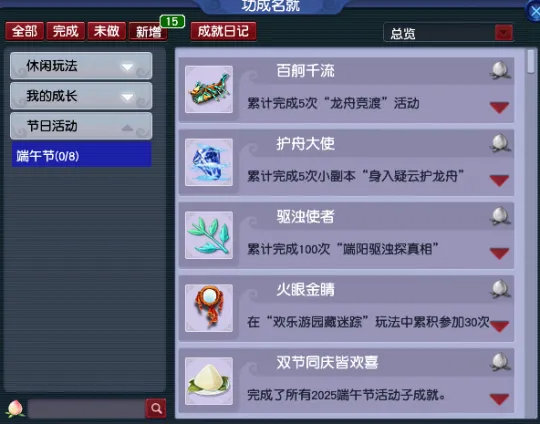 《梦幻西游》2025端午儿童节活动攻略