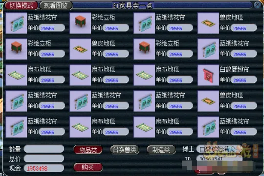 《梦幻西游》教师节囤货指南