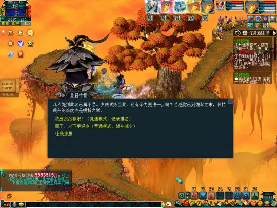 《梦幻西游》试剑天罡副本攻略