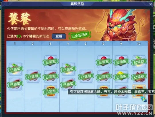 《梦幻西游》魔域之变饕餮击杀攻略