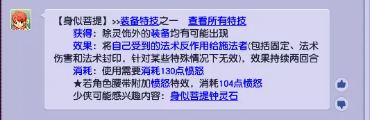 《梦幻西游》单法倍率测试