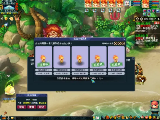 《梦幻西游》灵猴出世副本攻略