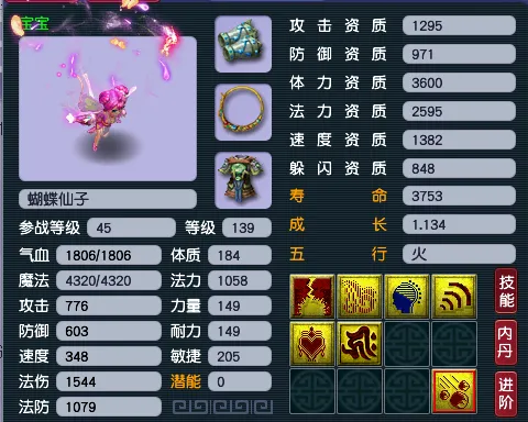 《梦幻西游》2025须弥法宠选择指南