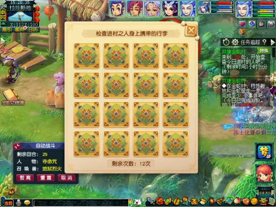 《梦幻西游》2025年新春活动