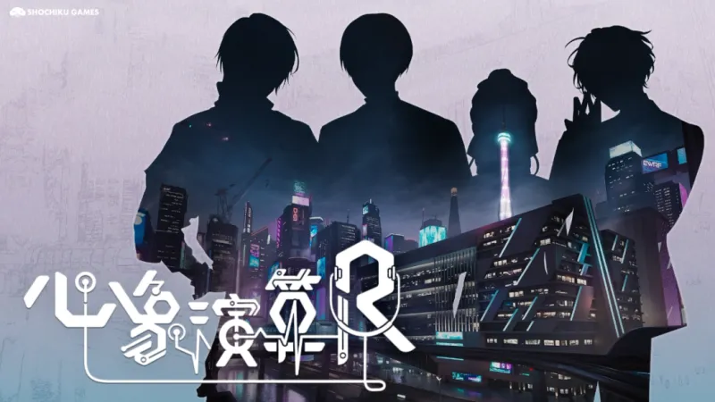 《心象演算℞》全新女性向恋爱悬疑游戏启动-WePlay2025神秘票券发放