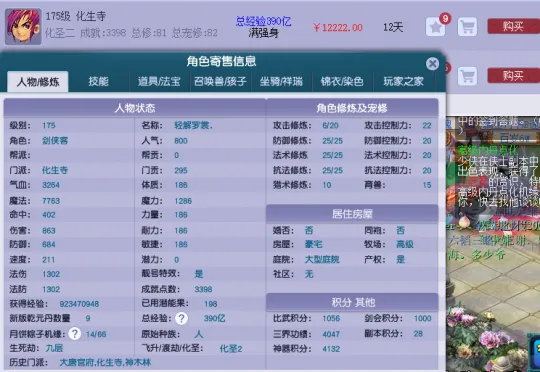 《梦幻西游》回归指南