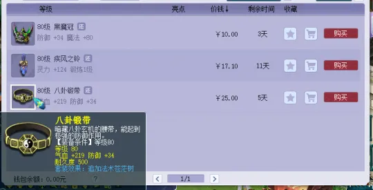 《梦幻西游》大唐虎贲流派玩法思路