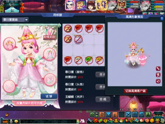 《梦幻西游》新锦衣副本春日宴攻略-蝶舞光环美丽绽放