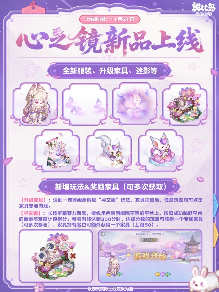 《奥比岛手游》拾叶记活动开启