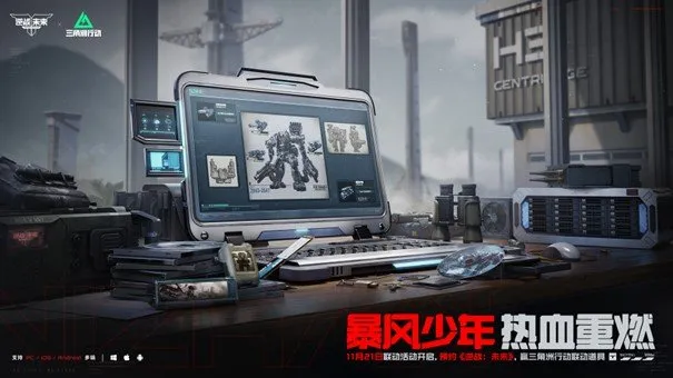 《逆战：未来》定档2026年1月