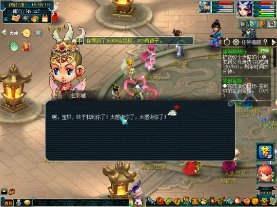 《梦幻西游》胡姬琵琶行副本攻略