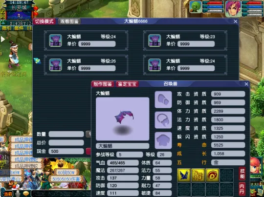 《梦幻西游》新区赚钱攻略