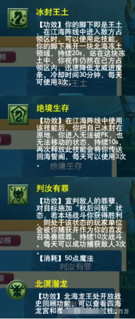 《梦幻西游》双龙之战资料片