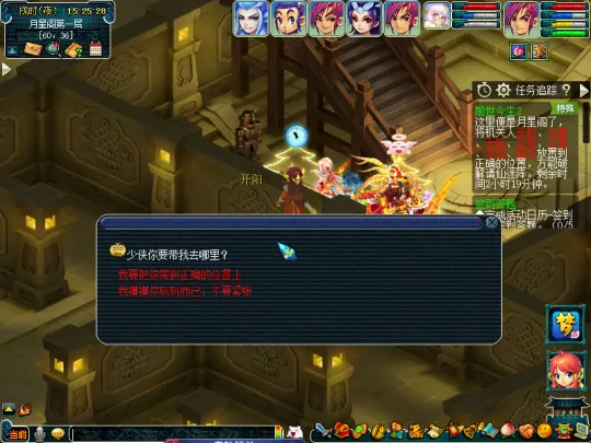 《梦幻西游》前世今生2副本攻略