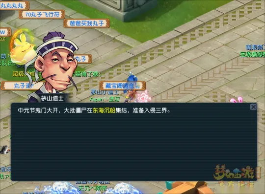 《梦幻西游》2024年中元节活动攻略