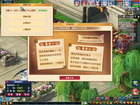 《梦幻西游》2025端午儿童节活动攻略