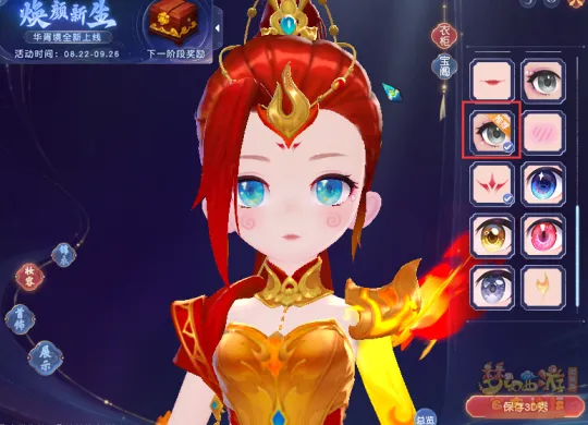 《梦幻西游》3D华胥秀成就获取攻略