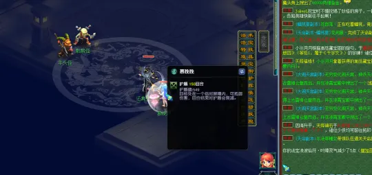 《梦幻西游》法宝赋灵选择指南