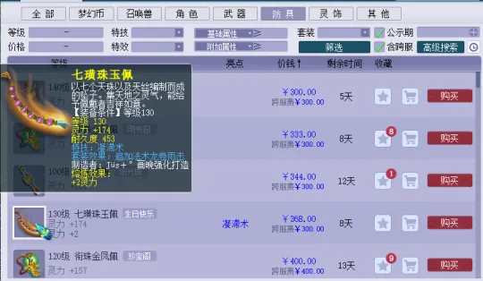 《梦幻西游》大唐虎贲流派玩法思路