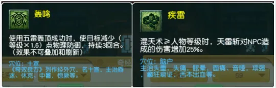 《梦幻西游》畅玩服新手指引