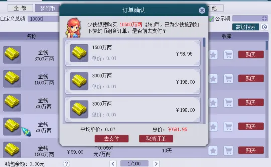 《梦幻西游》九黎城玩法解析