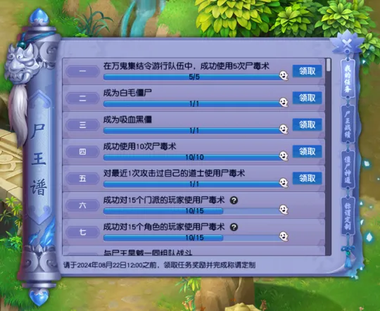 《梦幻西游》中元节活动攻略