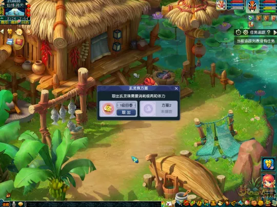 《梦幻西游》2024寒假资料片天命之路