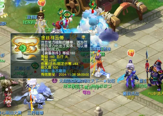 《梦幻西游》暑假腰带最快4小时满强化-不刷环不打副本轻松获得