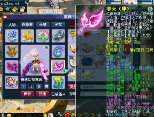 《梦幻西游》九黎城玩法解析