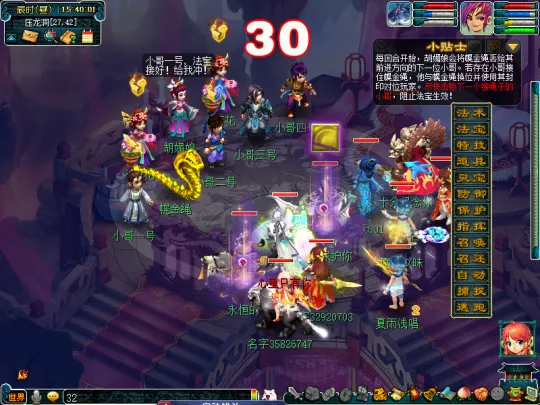 《梦幻西游》平顶山副本攻略