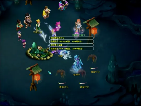 梦幻西游《如梦奇谭》任务