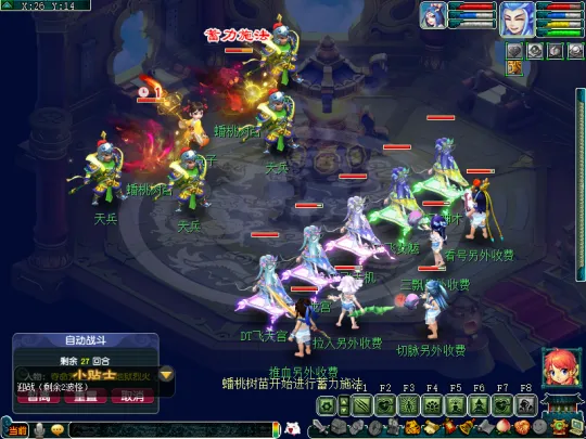 《梦幻西游》蟠桃宴副本详解