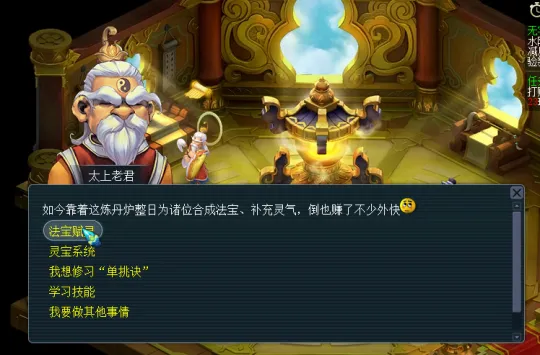 《梦幻西游》法宝赋灵选择指南-属性与护盾效果解析