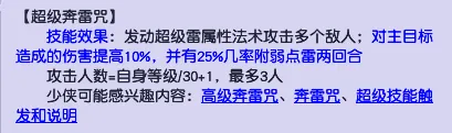 《梦幻西游》2025须弥法宠选择指南