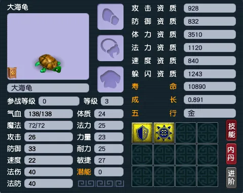 《梦幻西游》召唤兽资质成长详解-从零开始认识召唤兽