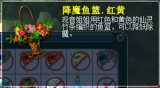 《梦幻西游》通天河副本攻略