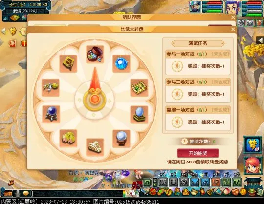 《梦幻西游》新比武大会介绍