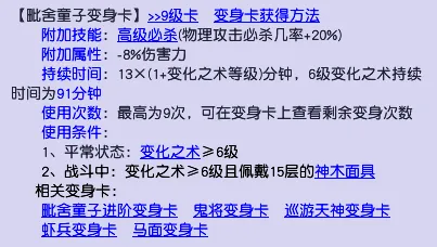《梦幻西游》大唐官府高溅射伤害攻略