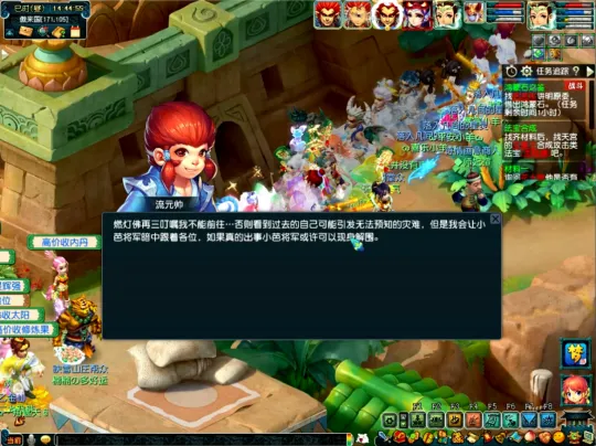 《梦幻西游》神器任务攻略