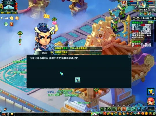 《梦幻西游》神器任务(起)攻略