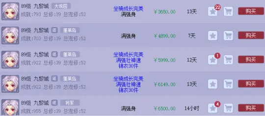 《梦幻西游》九黎城玩法解析