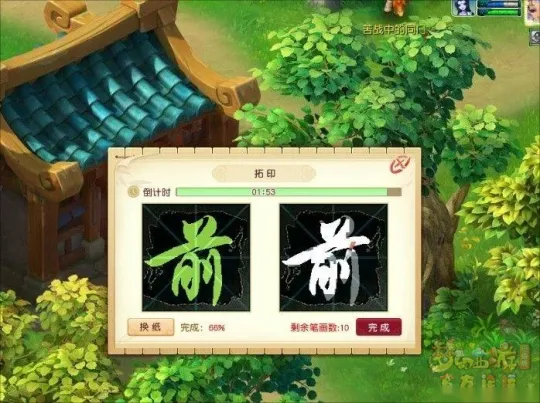 《梦幻西游》共筑万里长城